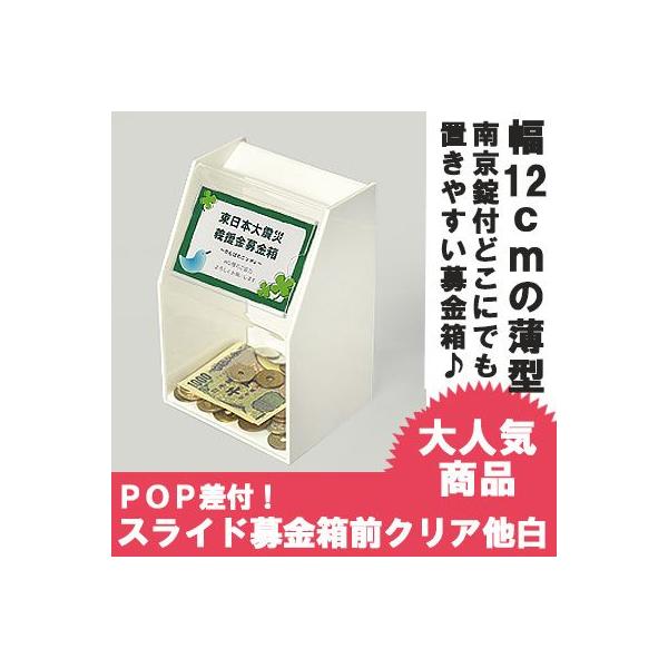 ※前面のみクリア　側面・背面・底は白(不透明)の商品となります【サイズ】幅：120mm　奥行：97mm　高さ：179mm国産アクリル透明・白　3mm厚【POP用紙サイズ】幅100mm×高さ65mm※POP用印刷用紙は付属いたしません国産アク...