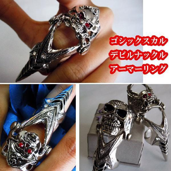 45 割引無料配達 アーマーリング スカル ボーン リング アクセサリー Www Homelessbob Ee