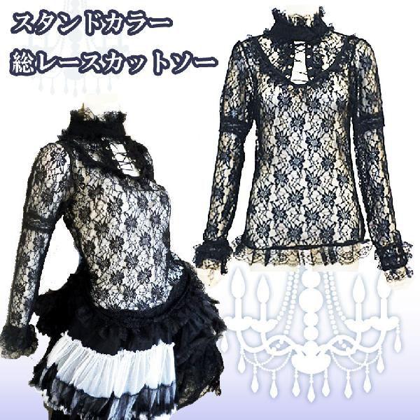 カットソースタンドカラー総レース詰襟お嬢様貴婦人中世ヨーロッパクラシカルスタイルゴスロリ原宿系 Buyee Buyee 日本の通販商品 オークションの代理入札 代理購入