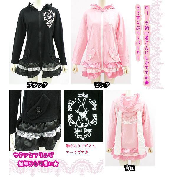 パーカーラブリーロリータロングうさ耳フード裾フリルブラックピンクうさぎラビット原宿系ゴスロリパンク Buyee Buyee 日本の通販商品 オークションの代理入札 代理購入