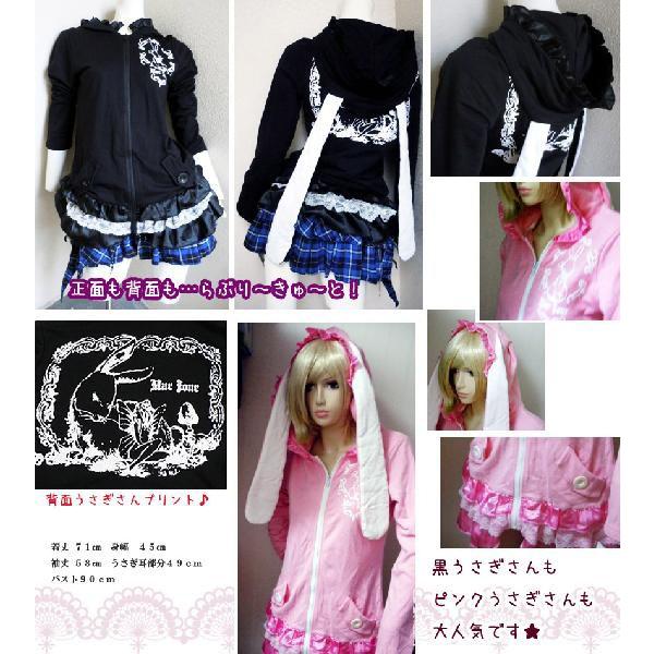パーカーラブリーロリータロングうさ耳フード裾フリルブラックピンクうさぎラビット原宿系ゴスロリパンク Buyee Buyee 日本の通販商品 オークションの代理入札 代理購入