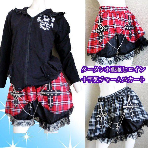スカートタータン小悪魔原宿系週末ヒロイン十字架チャームミニスカートpunk十字架ゴシックロリータパンク Buyee Buyee Japanese Proxy Service Buy From Japan Bot Online