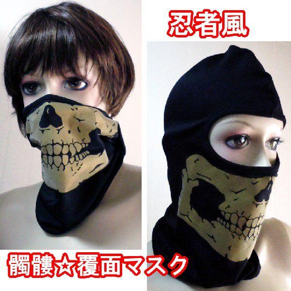 忍者風髑髏覆面マスクマフラーにもなるバイクに最適ドクロいたずらジョークアイテム 14 05 014 プラスチカネットショップ 通販 Yahoo ショッピング