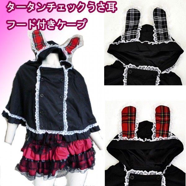 激安ゴスロリワンピース原宿系ケープマントポンチョタータンチェック赤うさ耳フード付きゴシックロリータコスプレラビットうさぎ耳付きクリスマス仮装にも Buyee Servis Zakupok Tretim Licom Buyee Pokupajte V Yaponii