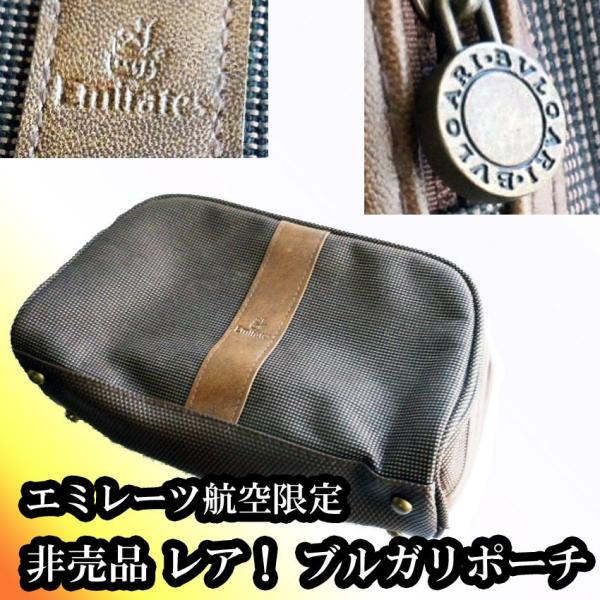 ブルガリポーチアメニティセットノベルティブラウン茶色大人シックbvlgariエミレーツemirates航空限定１つ Buyee Buyee Japanese Proxy Service Buy From Japan Bot Online