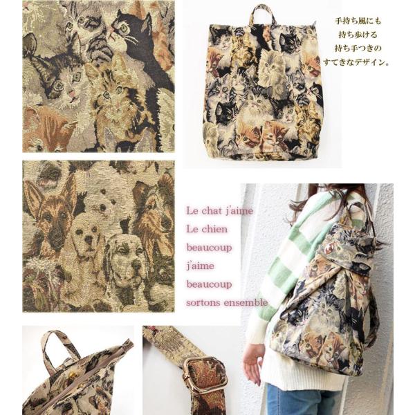 リュックゴブラン猫犬動物柄レトロ２ｗａｙディパックバックパックかわいいリュックサックゴールド金具折り畳みデザインキャットドッグ童話風ねこいぬ Buyee Buyee 日本の通販商品 オークションの代理入札 代理購入
