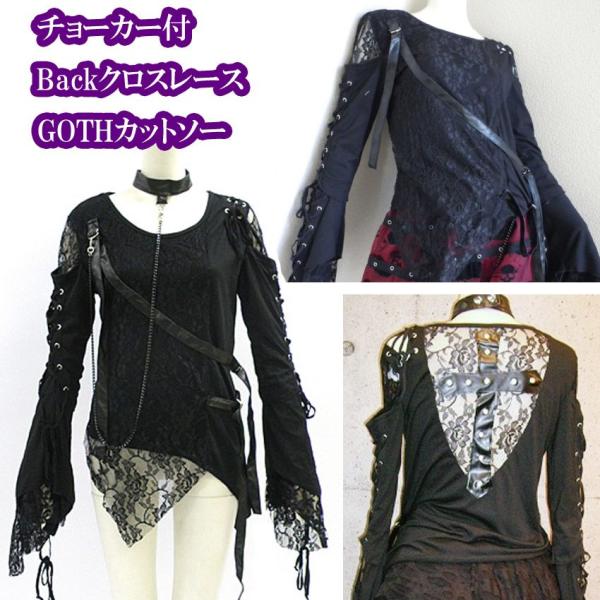 訳あり激安カットソーゴスロリワンピースパンク原宿系ブラウス姫袖十字架ゴシックチョーカー付backクロスレースハトメ編み上げgothプルオーバー黒魔女系 Buyee Buyee Japanese Proxy Service Buy From Japan Bot Online