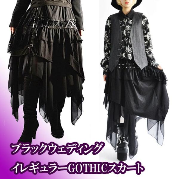 ロングスカート男女兼用 ブラックウェディング 魔女の結婚風 異素材切替レースフリルスカート レース ゴスロリ 編みこみ ゴシックロリータ原宿系パンク Buyee Buyee 일본 통신 판매 상품 옥션의 대리 입찰 대리 구매 서비스