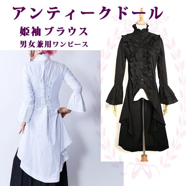 ワンピース クイーンエリザベス フリル スタンドカラー 魔女 ロングドレス 姫袖 燕尾 ブラウス シャツ 魔法使い コスチューム アンティークドール Buyee Buyee Japanese Proxy Service Buy From Japan Bot Online