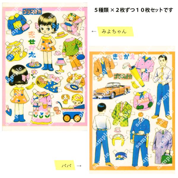 送料無料絵はがき10枚セット文化屋雑貨店プラスチカオリジナルポストカードレトロきせかえ人形レプリカ1990年代制作デッドストックきいちのぬりえ懐かし系絵葉書 Buyee Buyee 日本の通販商品 オークションの代理入札 代理購入