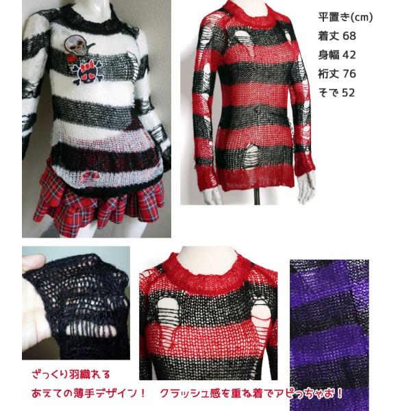 セーターダメージ加工パンキッシュグランジボーダーゴスロリパンクモヘアニット薄手重ね着原宿系希望者様にワッペンおまけ Buyee Buyee 日本の通販商品 オークションの代理入札 代理購入