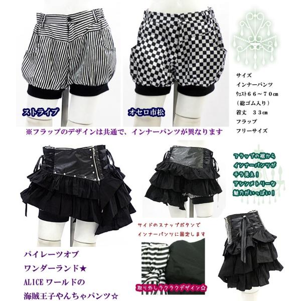 訳あり限定セール ショートパンツフラップ王子様パンツかぼちゃパンツパイレーツオブワンダーランドバルーン海賊王子市松オセロストライプゴスロリータパンク Buyee Servis Zakupok Tretim Licom Buyee Pokupajte Iz Yaponii