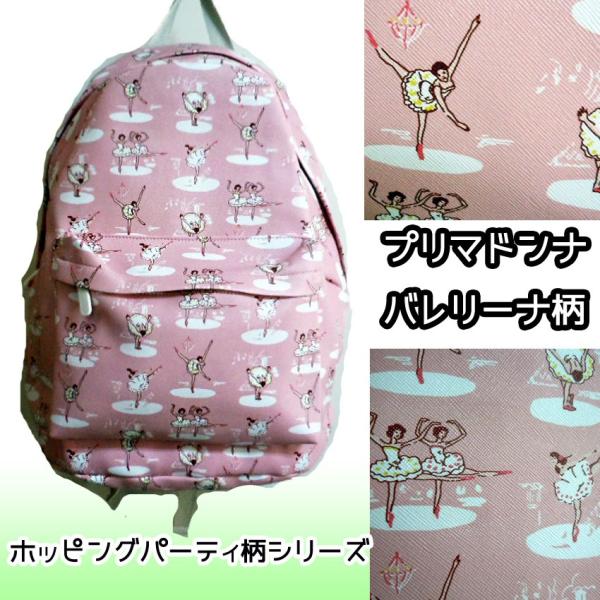 かわいいリュックピンクバレリーナウォータープルーフ素材プリマドンナトゥシューズチュチュバレエ白鳥の湖バックパック Buyee Buyee 提供一站式最全面最專業現地yahoo Japan拍賣代bid代拍代購服務 Bot Online
