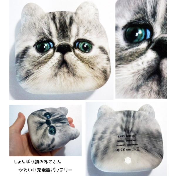 激安かわいいモバイルバッテリー猫充電器ねこ垂れ目猫ちゃんぶさかわキャットネコ型ストラップポーチケーブル付きセットアイフォンアンドロイド Buyee Buyee Japanese Proxy Service Buy From Japan Bot Online