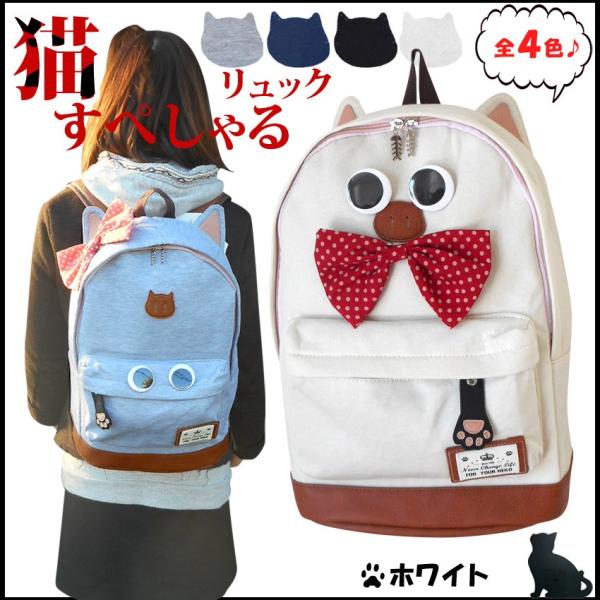 ぬいぐるみリュック 猫 みんな探してる人気モノ ぬいぐるみリュック 猫 レディースファッション