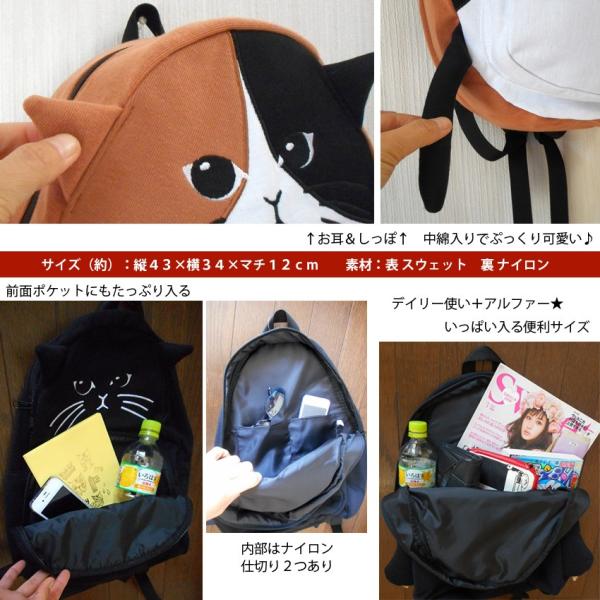 白猫黒猫三毛猫トラ猫リュックサックかわいいねこネコ仔猫立体ぬいぐるみリュックおしゃれキャットcatスウェット 原宿系 猫耳しっぽ猫の手 希望者おまけ Buyee Buyee 日本の通販商品 オークションの代理入札 代理購入