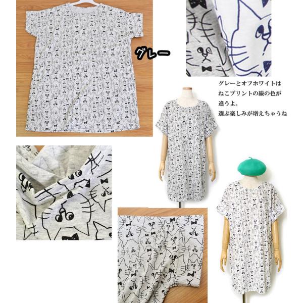 訳あり 送料無料 猫柄 ワンピース 総ねこ柄 ねこ 困り顔 ビッグｔシャツ ぽっちゃり チュニック ワンピ ネコちゃん ゆるかわ ゆめかわいい Buyee Buyee 日本の通販商品 オークションの代理入札 代理購入