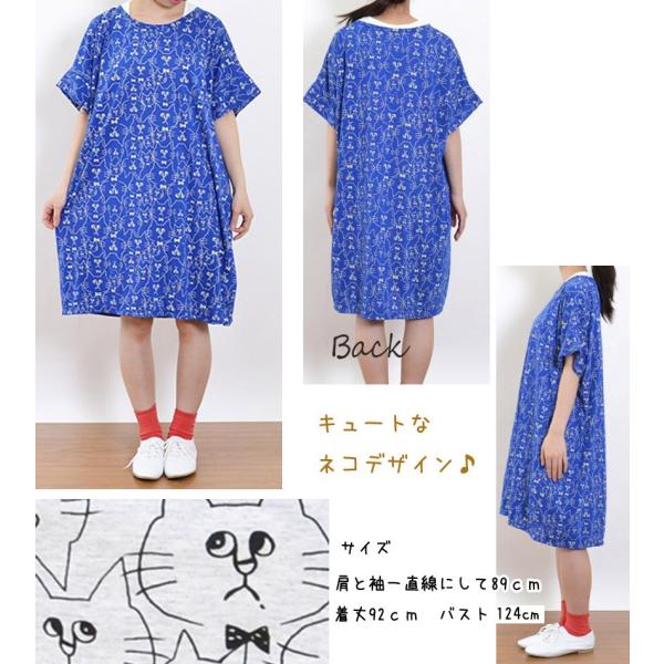 訳あり 送料無料 猫柄 ワンピース 総ねこ柄 ねこ 困り顔 ビッグｔシャツ ぽっちゃり チュニック ワンピ ネコちゃん ゆるかわ ゆめかわいい Buyee Buyee 日本の通販商品 オークションの代理入札 代理購入