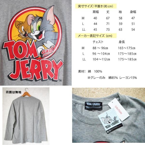 トムとジェリー 長袖tシャツ Tom Jerry メンズ レディース カットソー トレーナー ペア Usj アメコミ マーベル アメリカン コミック ハンナバーベラ Buyee Servis Zakupok Tretim Licom Buyee Pokupajte Iz Yaponii