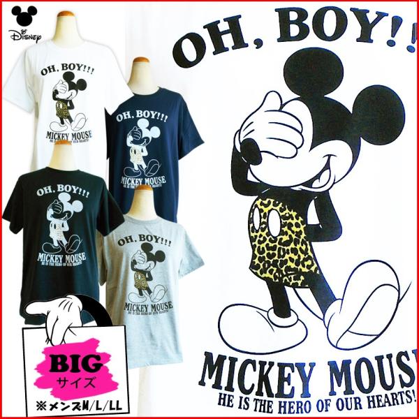 送料無料 激安 ミッキーマウス Tシャツ ディズニー 半袖 レディース メンズ ペアルック ビッグサイズ Tdl めかくし ヒョウ柄 Buyee Buyee Japanese Proxy Service Buy From Japan Bot Online