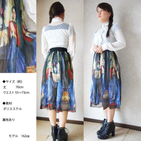 送料無料 スカート シフォン プリーツ ロングスカート 絵画 アート 印象派 ルノワール ローランサン モネ フランス 天使 宗教画 キリスト教 美術館 エレガント Buyee Buyee 日本の通販商品 オークションの代理入札 代理購入