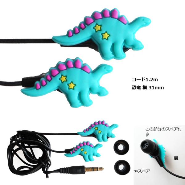 送料無料 原宿系 イヤホン ゆめかわいい 恐竜 激安 トリケラトプス ヘッドホン にこるん アイフォン スマホゲーム 通勤 通学 エメラルド Buyee Buyee Japanese Proxy Service Buy From Japan Bot Online