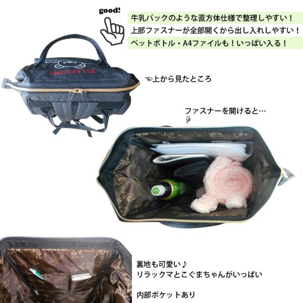 リラックマ リュック バッグ anello型 2way がま口 サンリオ デニムプリント アネロじゃないよ かわいい 便利 撥水 大容量 ヴィレバン パステル 新学期 /【Buyee】 リラックマ リュック バッグ anello型 2way がま口 サンリオ デニムプリント アネロじゃないよ かわいい 便利 撥水 大容量 ヴィレバン パステル 新学期 /【Buyee】