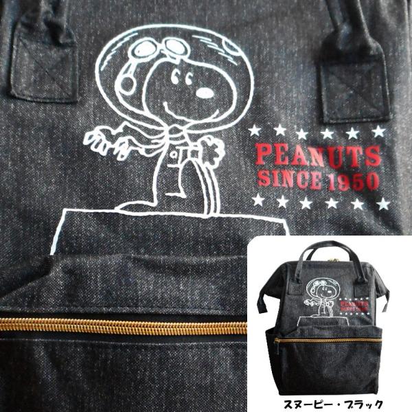 スヌーピー リュック バッグ Snoopy Peanuts Anello型 2way がま口 ピーナッツ デニム風 アネロ型 かわいい 便利 撥水 大容量 ヴィレバン パステル 新学期 Buyee Buyee 日本の通販商品 オークションの代理入札 代理購入