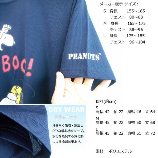 訳あり 送料無料 Tシャツ スヌーピー メンズ Snoopy チャーリーブラウン ドライウェア スポーツ 速乾 ドライメッシュ かわいい ペアルック ボーイフレンド Buyee Buyee Japanese Proxy Service Buy From Japan Bot Online