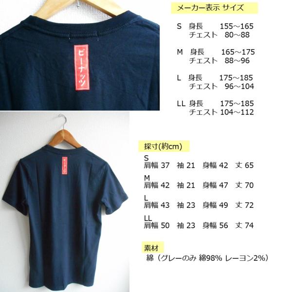 激安 スヌーピー Tシャツ Snoopy Peanuts 半袖 メンズ ペアルック ビッグサイズ 男女兼用 和柄 北斎 波 紋様 サーフィン ゆったり 春夏 納涼 夏祭り 波乗り Buyee Buyee Japanese Proxy Service Buy From Japan Bot Online