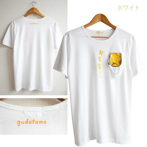 送料無料 ぐでたま ｔシャツ メンズ レディース ペア ポケット おもしろ サンリオ ウケる 個性的 ユニーク かわいい キャラクター ギャグ ぽっちゃり系 Buyee Buyee Japanese Proxy Service Buy From Japan Bot Online