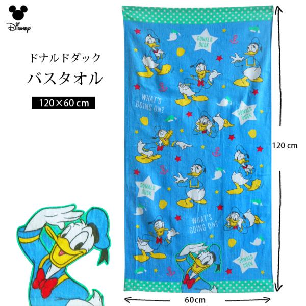 ドナルドダック 女の子 ベビー キッズの人気商品 通販 価格比較 価格 Com