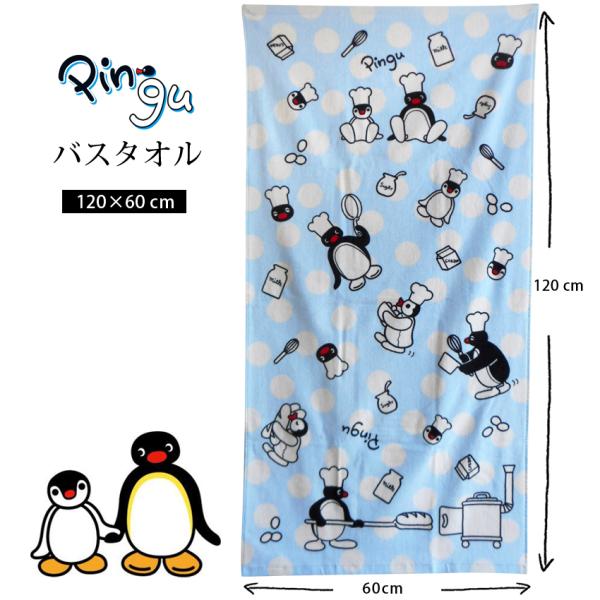 ペンギン プール ベビー キッズの人気商品 通販 価格比較 価格 Com