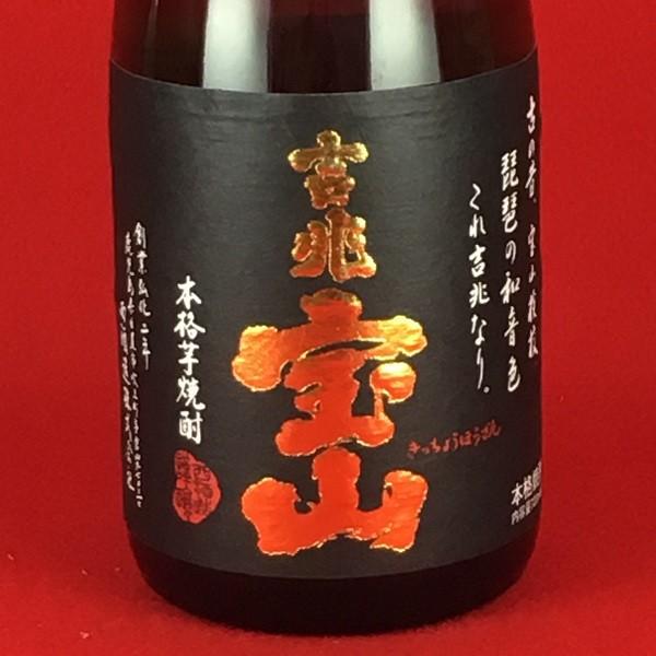 西酒造 吉兆宝山 芋焼酎25度 720ml 未開栓6本セット 西酒造 送料無料 芋焼酎 吉兆宝山 25度 720ml×6本 : リカーBOSS - 通販
