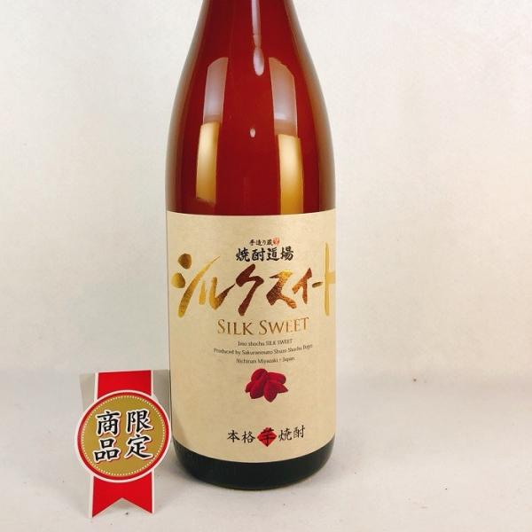 櫻の郷酒造 芋焼酎 焼酎道場 シルクスイート 仕込み 25度 1800ml 限定