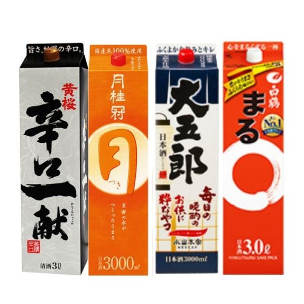 父の日 2026 日本酒 飲み比べセット 定番酒 3L パック 4本セット 送料
