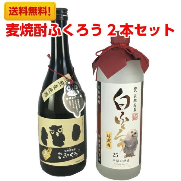 セット内容【麦　こふくろう】品番：13322容量：720ml度数：25度焙煎大麦を醗酵・蒸留しているため大変こうばしい香りが最大の特徴です。焙煎することによって麦の持つ大変香ばしい香りを焼酎に生かすことが出来ます。焙煎のふくよかなこうばしい...