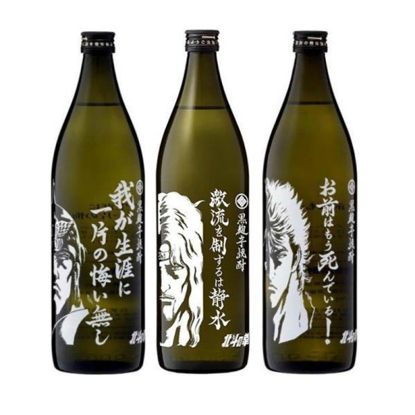光武酒造場 北斗の拳 北斗三兄弟 芋焼酎セット 900ml 送料無料 ギフト