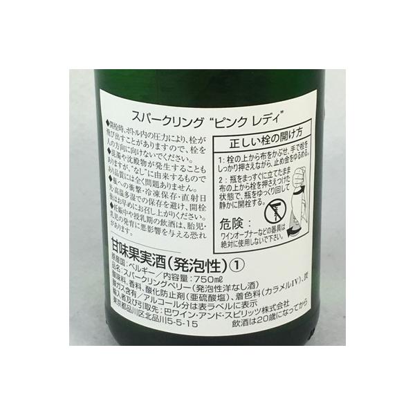 スパークリングワイン ベルギー ピンクレディ 750ml 洋梨 フルーツスパークリング Buyee Buyee Japanese Proxy Service Buy From Japan Bot Online