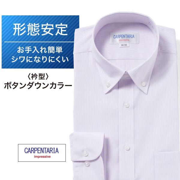 ワイシャツ メンズ 長袖 形態安定 形状記憶 標準型 CARPENTARIA ボタンダウン DAPC16-40