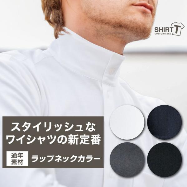 PLATEAU（プラトウ） クセになる着心地 ワイシャツ メンズ ニット