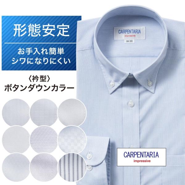 形態安定性に優れシワになりにくく、毎日のお手入れが簡単です。※脱水はネットに入れ短時間（15〜30秒程度）をオススメします。シンプルでベーシックなデザインなので、使い勝手の良さも魅力なビジネスシーンで活躍する一枚です。シワになりにくく、取り...