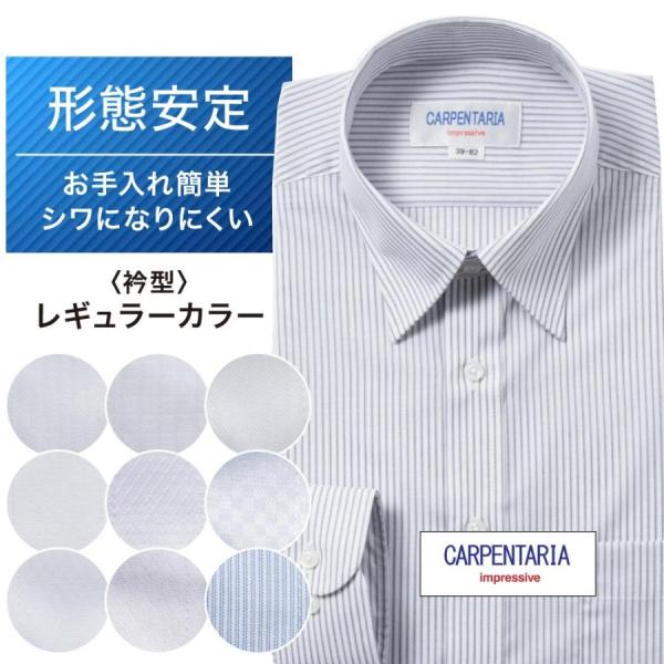 形態安定性に優れシワになりにくく、毎日のお手入れが簡単です。※脱水はネットに入れ短時間（15〜30秒程度）をオススメします。シンプルでベーシックなデザインなので、使い勝手の良さも魅力なビジネスシーンで活躍する一枚です。シワになりにくく、取り...