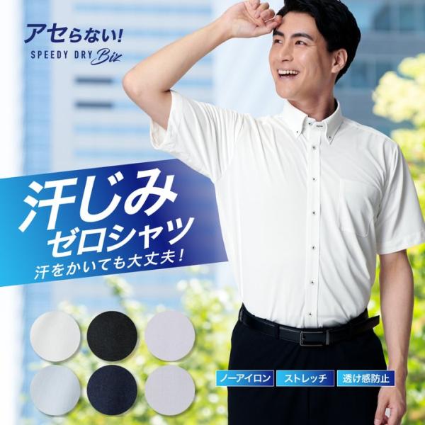 PLATEAU ワイシャツ 汗染み防止 メンズ 半袖 ノーアイロン 形態