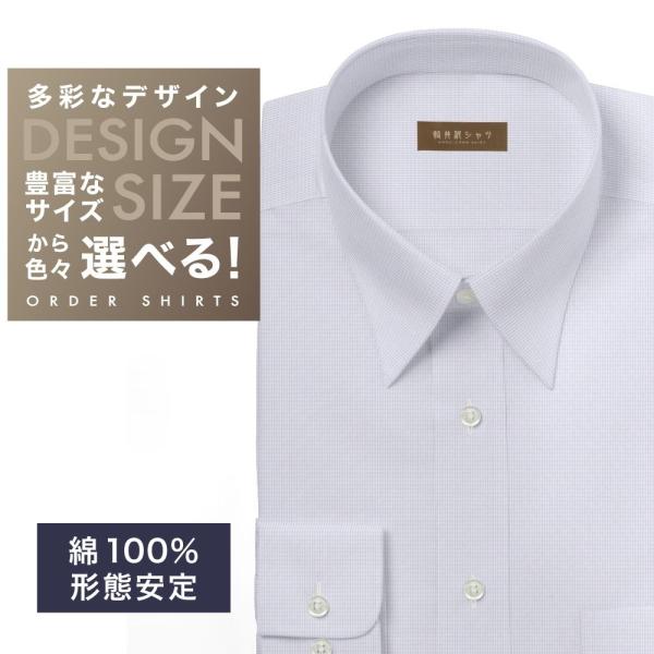 ワイシャツ Yシャツ メンズ らくらくオーダー 形態安定 綿100％ 軽井沢シャツ レギュラーカラー Y10KZR813
