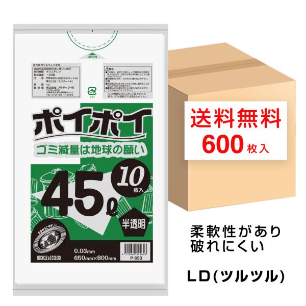 platec45_p-653