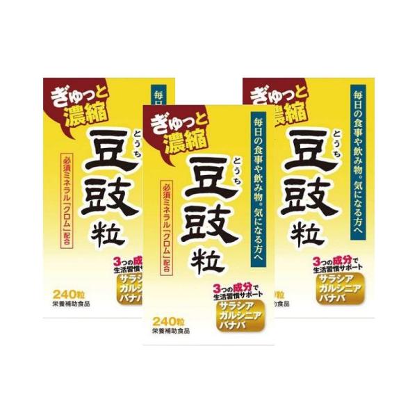 3個セット 豆鼓粒 240粒 豆鼓（発酵大豆）とうち 末１日量300mg含有!! 豆鼓濃縮エキス粒タイプ 送料無料