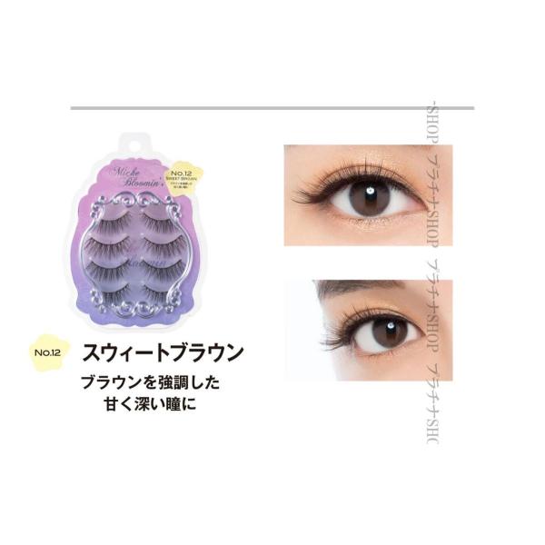 3個セット つけまつげ ミッシュブルーミン No 1 No 30 アイラッシュ 4ペア つけま ナチュラル 1セットまでメール便送料無料 Prettyfunnyballoons Com