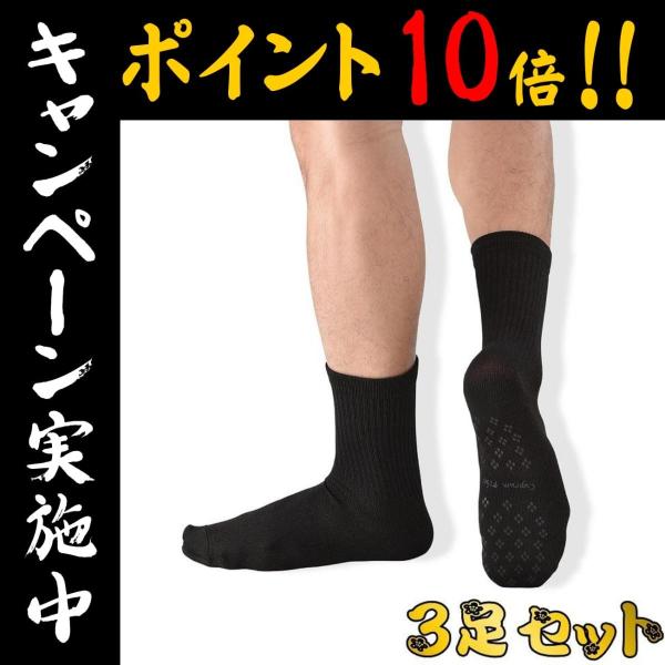 3足セット 宇宙のくつ下 ノーマルタイプ 選べる2サイズ 24〜26cm 26〜28cm セイホウ 宇宙の靴下 消臭 制菌 保温性効果 高機能消臭 消臭靴下 宇宙靴下
