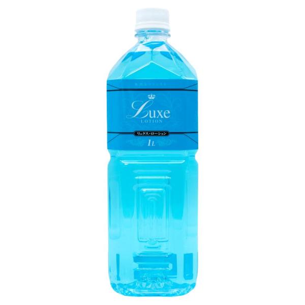ローション★1ℓ Luxe Lotion(リュクスローション）1L ブルー ローション 送料